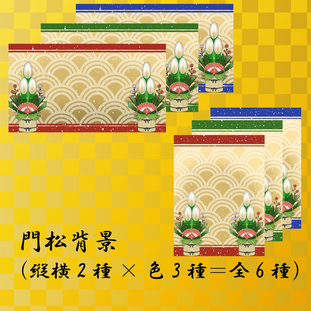 【VCA_2024 1月】VCA迎春祭