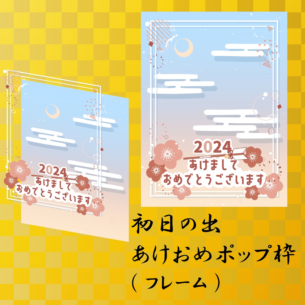 【VCA_2024 1月】VCA迎春祭