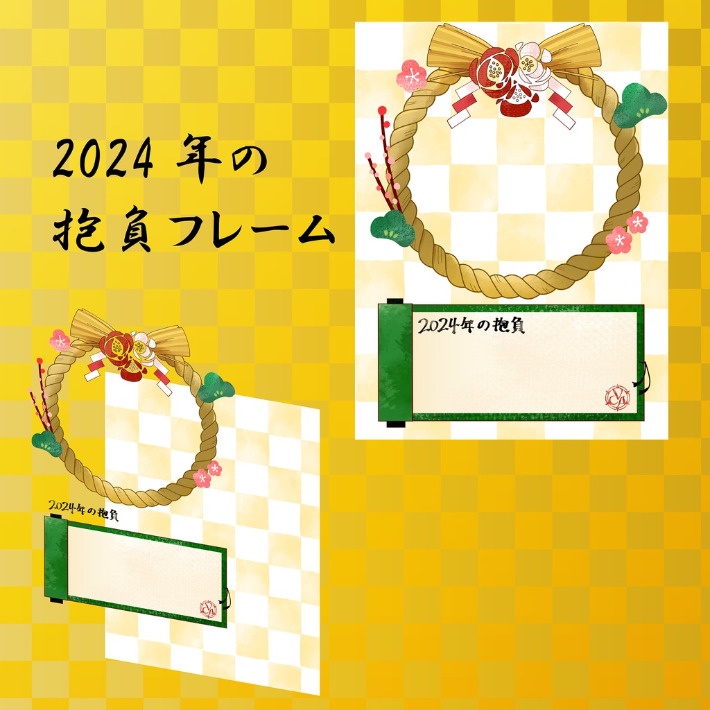 【VCA_2024 1月】VCA迎春祭