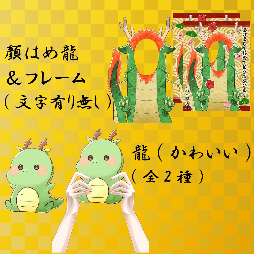 【VCA_2024 1月】VCA迎春祭