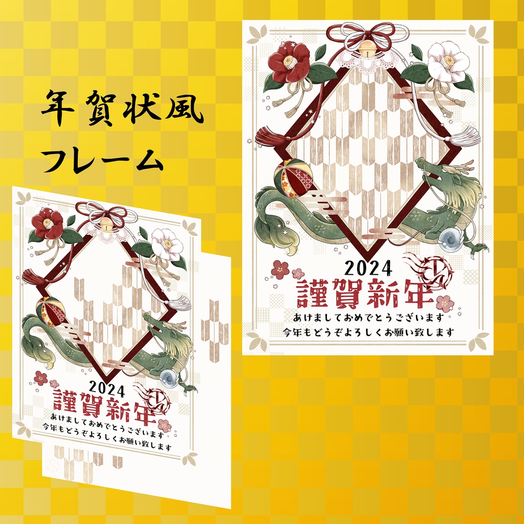 【VCA_2024 1月】VCA迎春祭