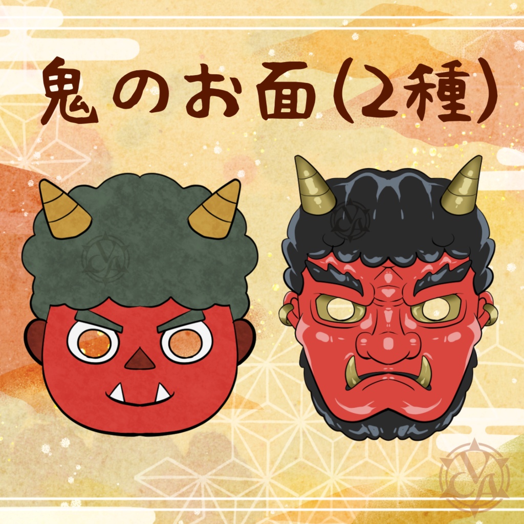 【VCA_2024 2月】VCA節分