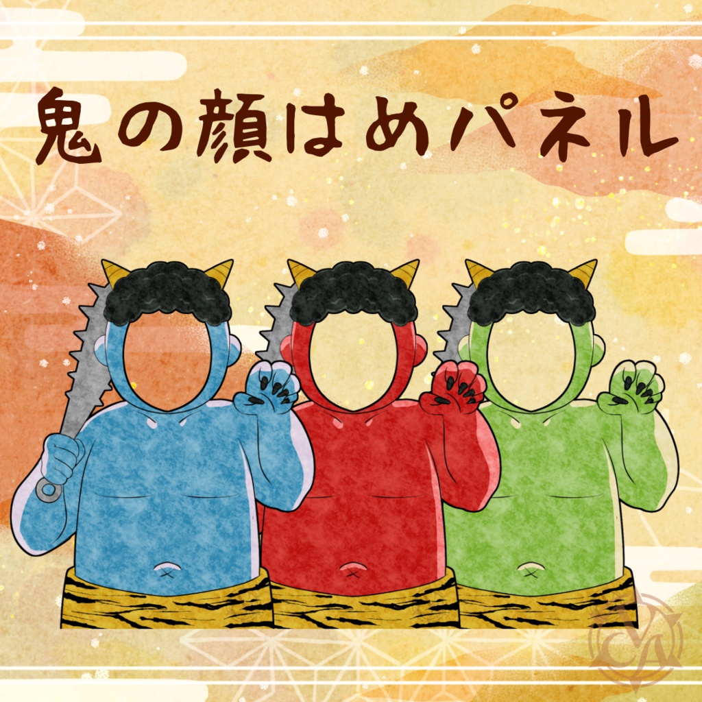 【VCA_2024 2月】VCA節分