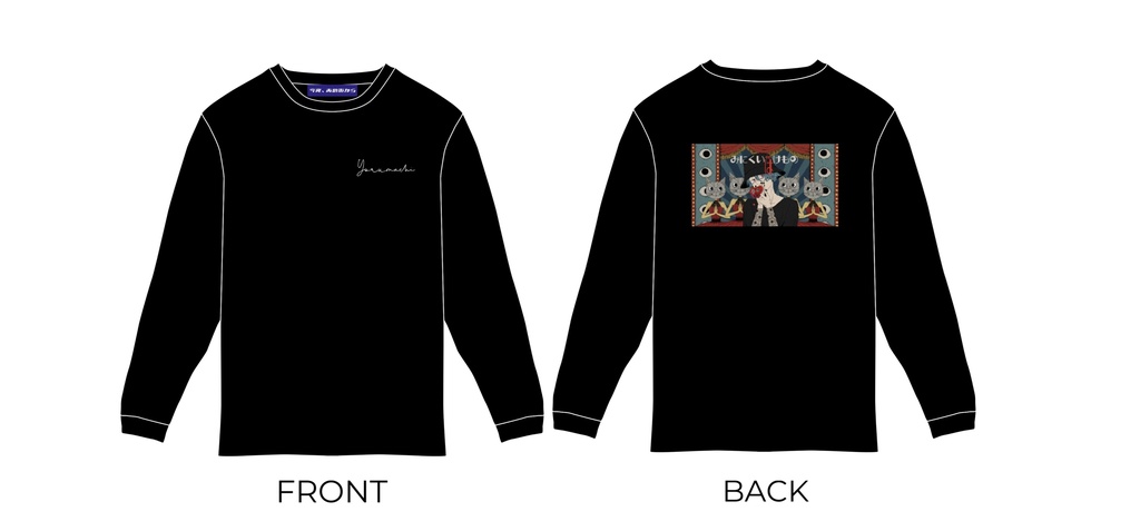 みにくいばけもの ロングスリーブTシャツ 〜BLACK〜