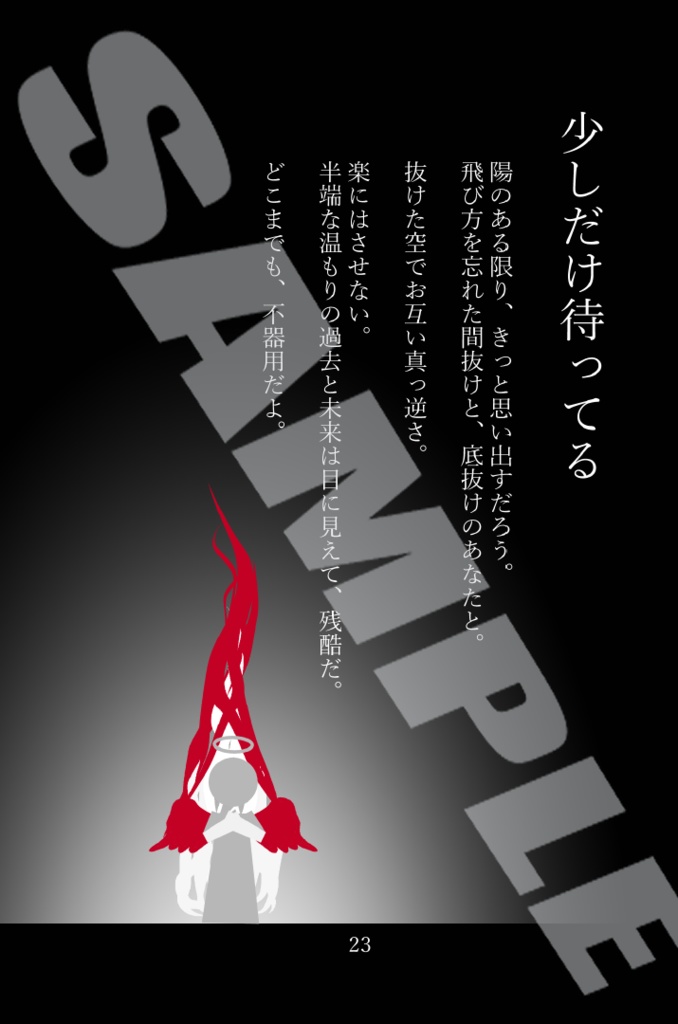 【SALE2025】「ot"eMo"to 3」フルセット