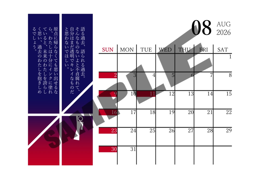 【SALE2025】「ot"eMo"to 3」暦プラス