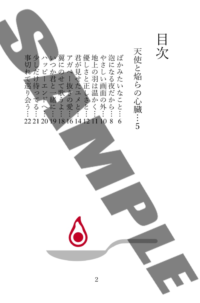 【SALE2025】「ot"eMo"to 3」暦プラス