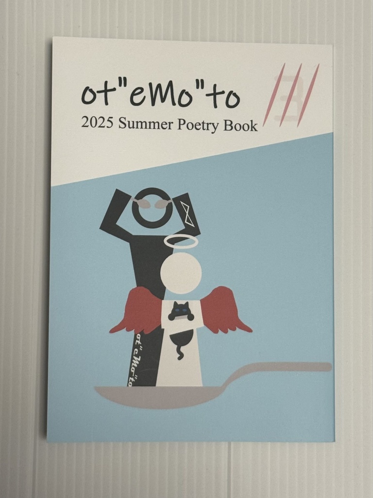 【SALE2025】「ot"eMo"to 3」暦プラス