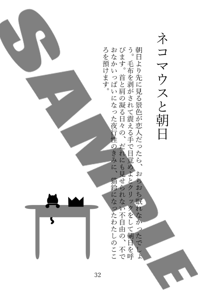 【SALE2025】「ot"eMo"to 3」暦プラス