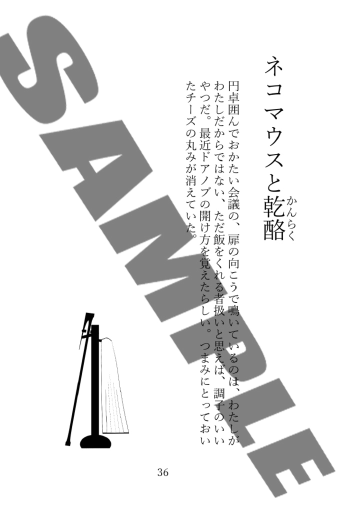 【SALE2025】「ot"eMo"to 3」暦プラス