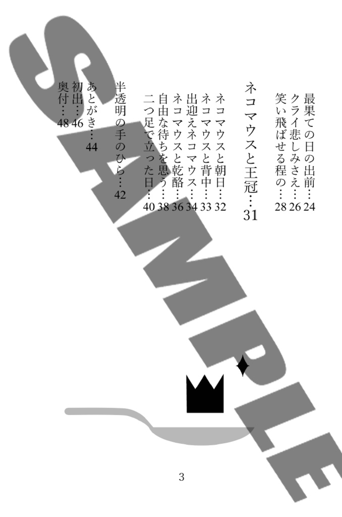 【SALE2025】「ot"eMo"to 3」