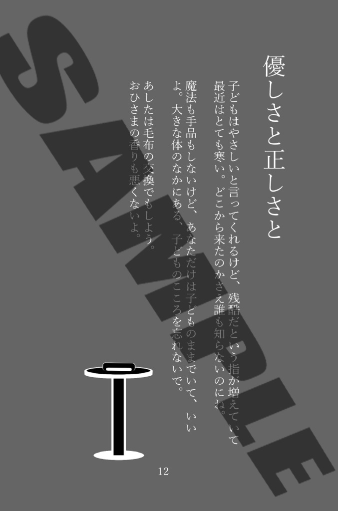 【SALE2025】「ot"eMo"to 3」