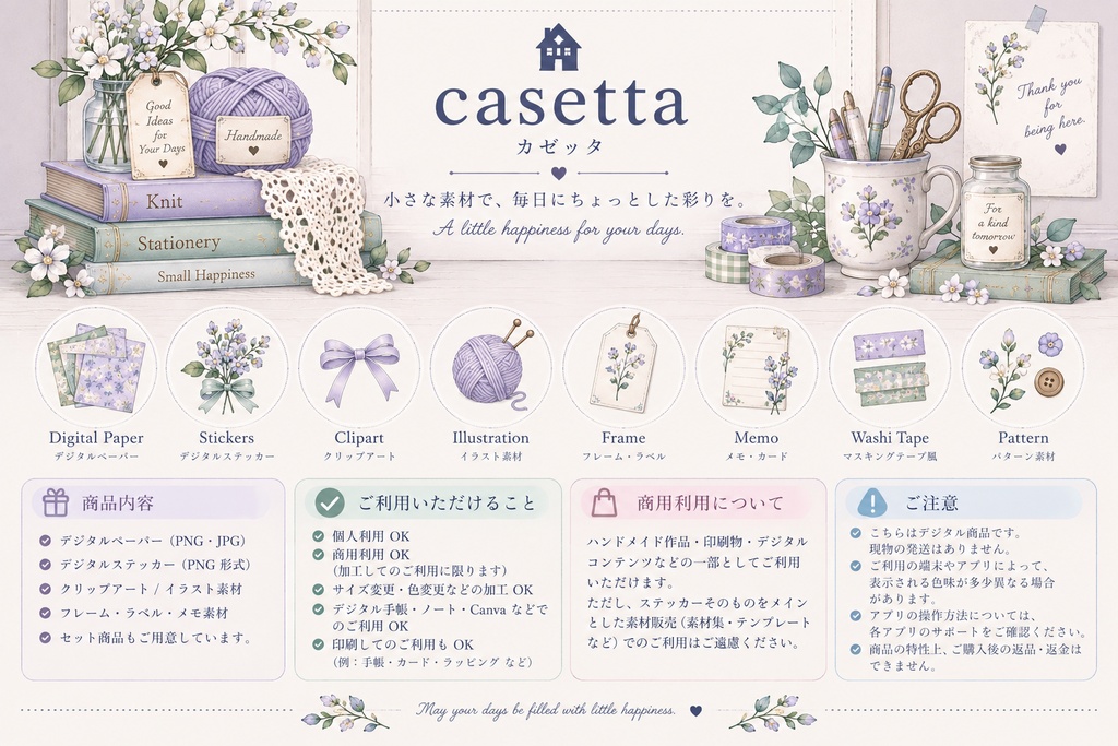 レトロティータイムペーパー
