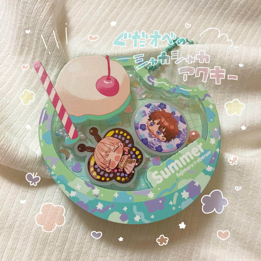【展示中】ぐだオベのシャカシャカアクキー