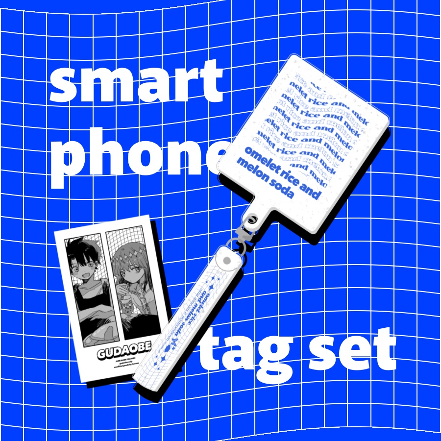 【展示中】スマホタグセット