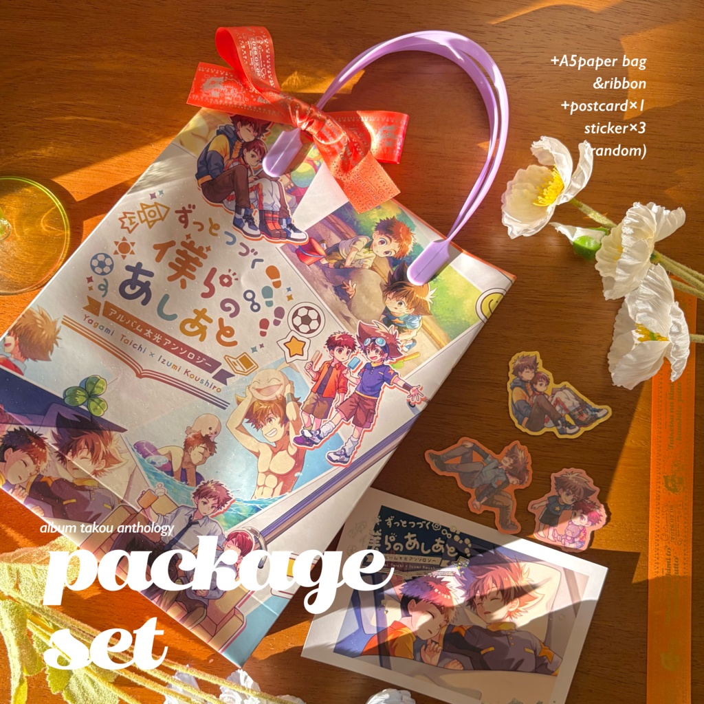【NEW!!】アルバム太光アンソロジー【パッケージ盤】