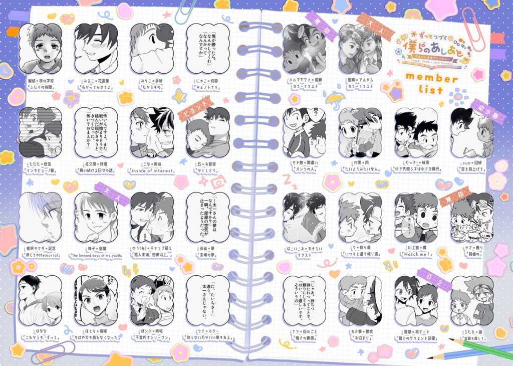 【NEW!!】アルバム太光アンソロジー【パッケージ盤】