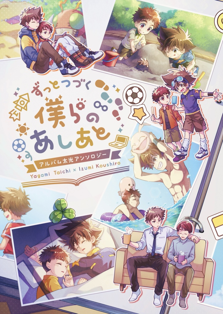 【NEW!!】アルバム太光アンソロジー【パッケージ盤】