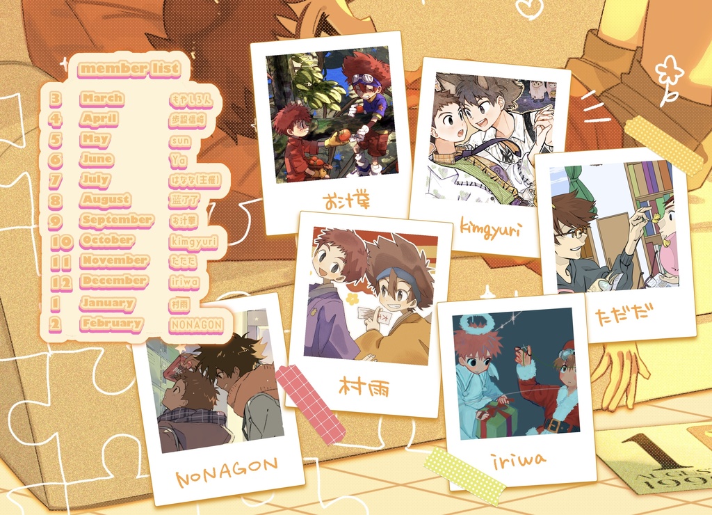 【NEW!!】太光 memoriy Log Calendar!