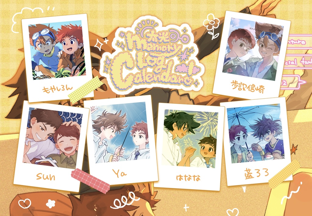 【NEW!!】太光 memoriy Log Calendar!