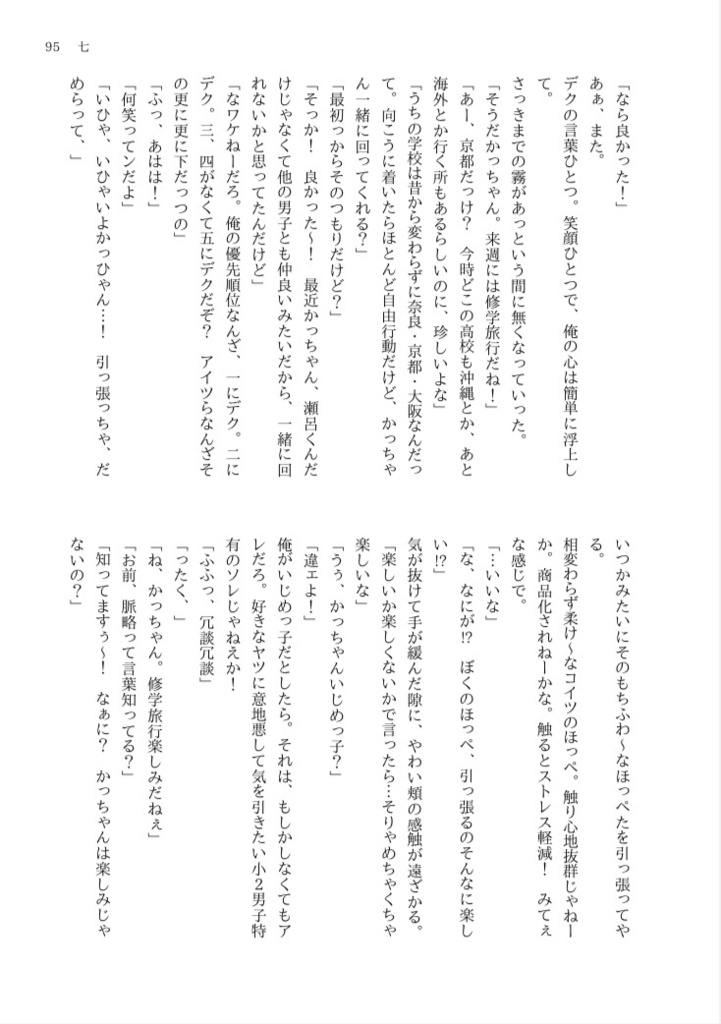 てめェ想う、故に俺在り