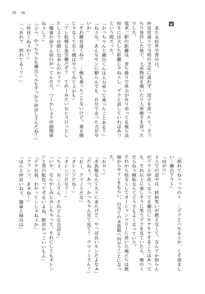 てめェ想う、故に俺在り