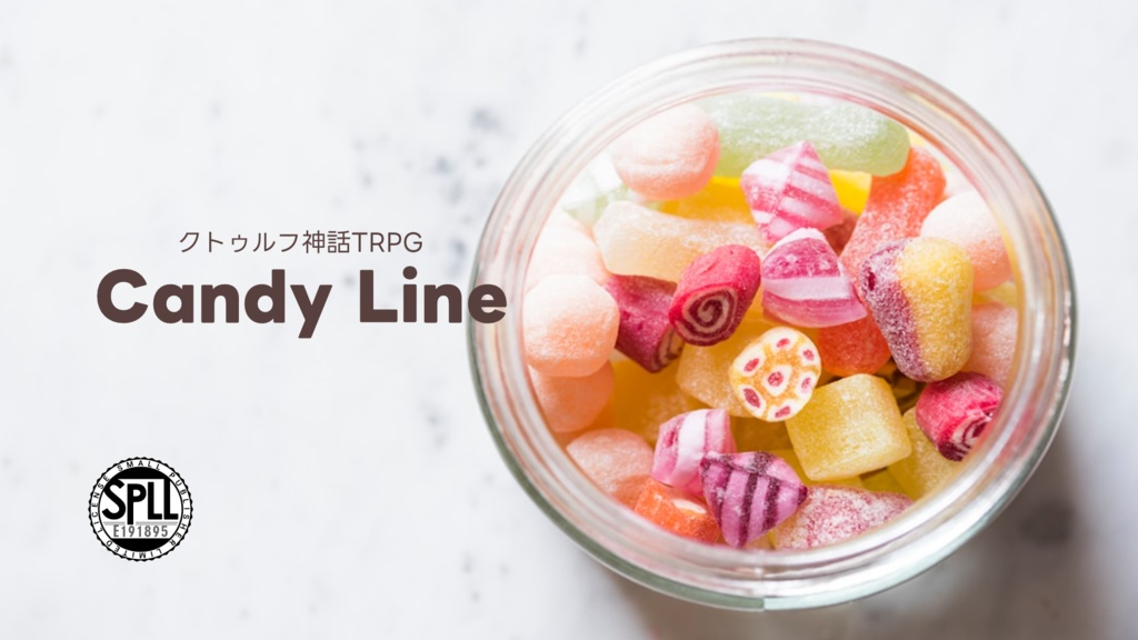 クトゥルフ神話TRPG【Candy Line】 SPLL E191895