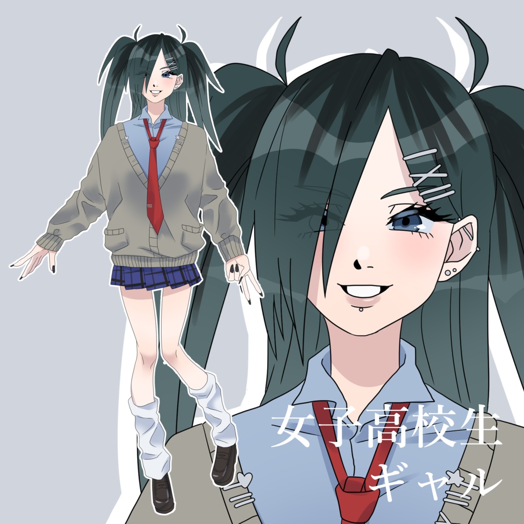女子高校生ギャル