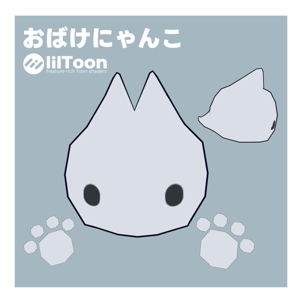 VRChatアバター オリジナル3Dモデル『おばけにゃんこ』
