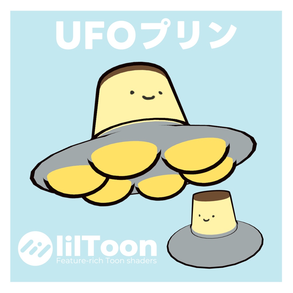 VRChatアバター オリジナル3Dモデル『UFOプリン』