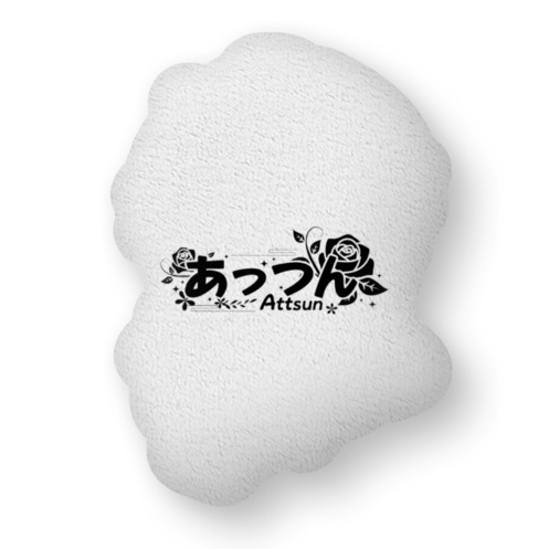 あっつんオリジナルクッション