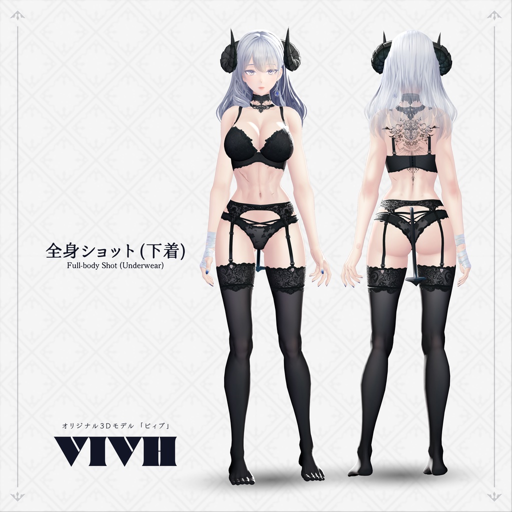 オリジナル3Dモデル 「 ビィブ ・ VIVH 」