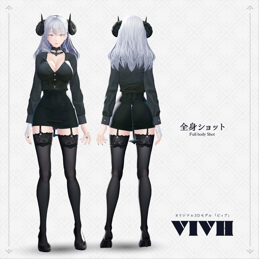 オリジナル3Dモデル 「 ビィブ ・ VIVH 」