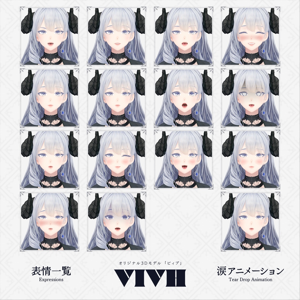 オリジナル3Dモデル 「 ビィブ ・ VIVH 」