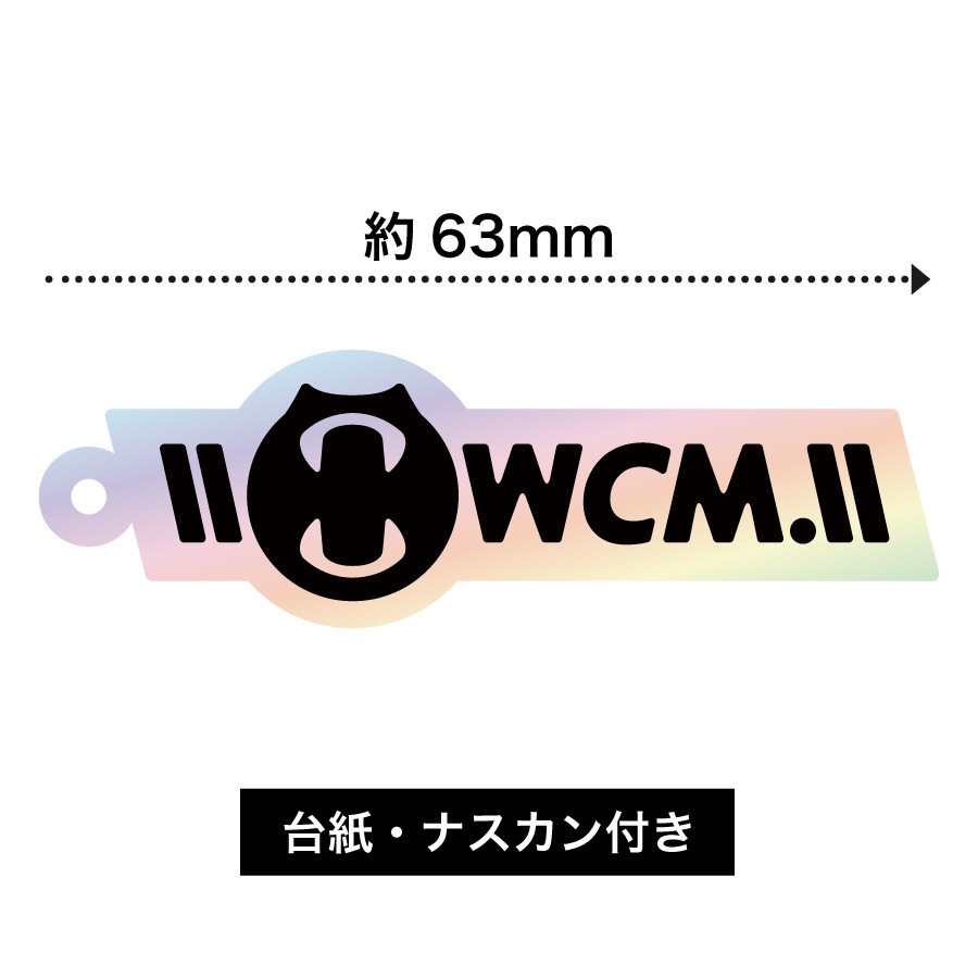 【WCM.】偏光アクリルキーホルダー