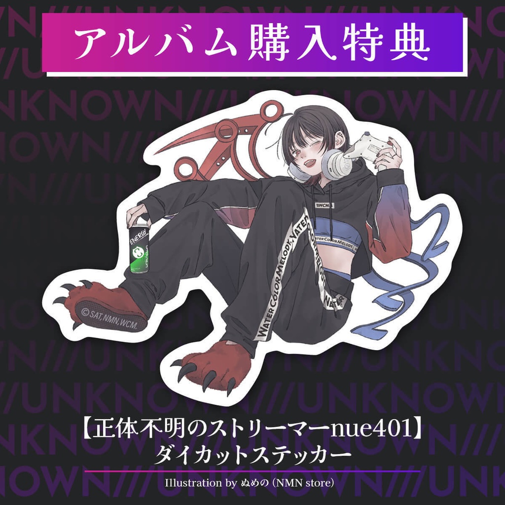 ナチュラル(特典ステッカー付)