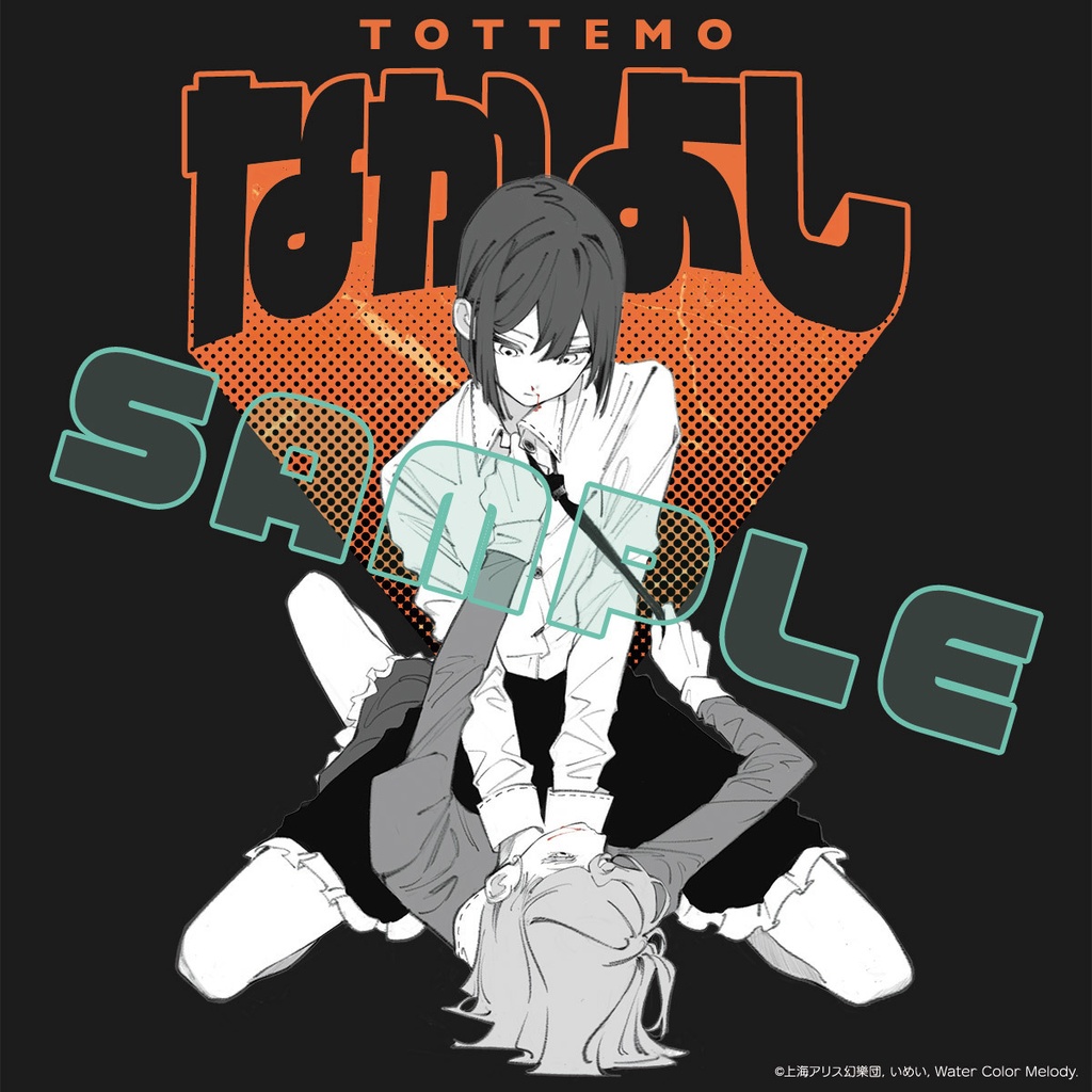 なかよし秘封Tシャツ【#普通のライブ】