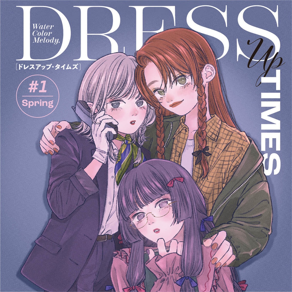ドレスアップ・タイムズ（特典フォト風カード付）