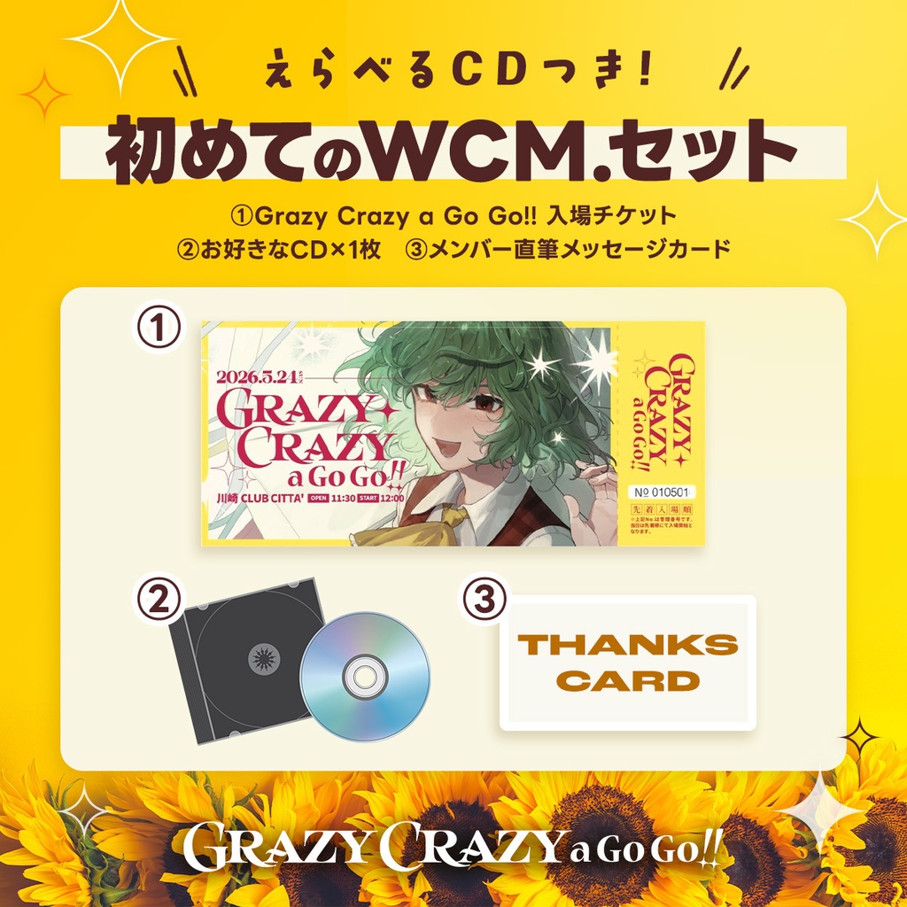【CD+チケット】初めてのWCM.セット【Grazy Crazy a Go Go!!】