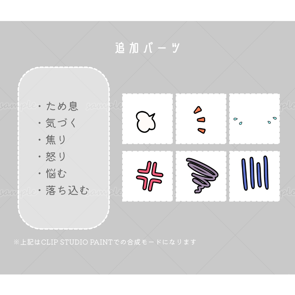 【無料立ち絵素材】vol.4_ミニキャラ男性