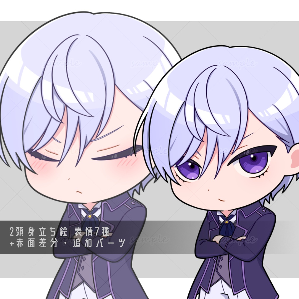 【無料立ち絵素材】vol.4_ミニキャラ男性