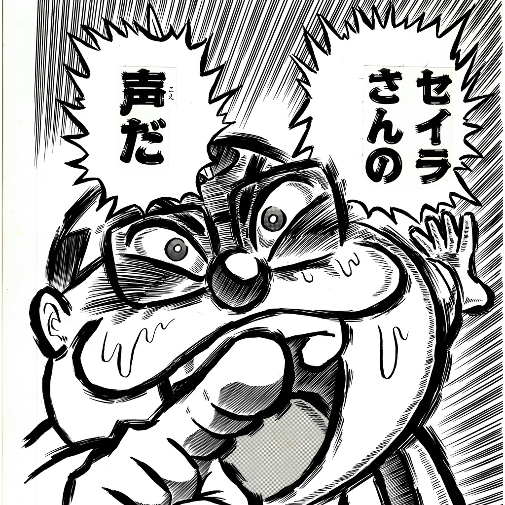 【超熱情】『濃爆おたく先生』 徳光先生直筆生原画（見開きページあり）