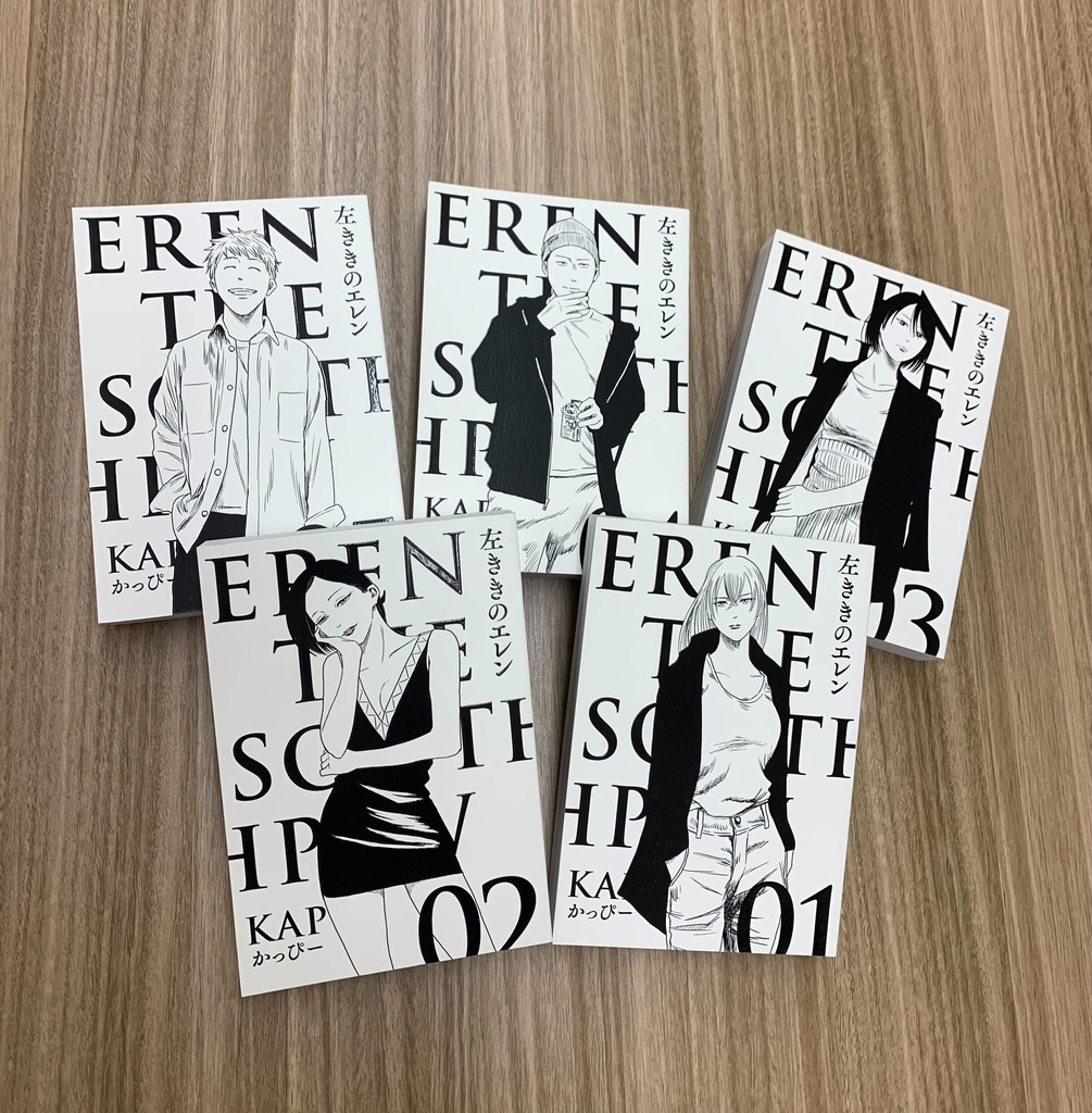 『原作版 左ききのエレン』【再編集単行本】全5巻セット