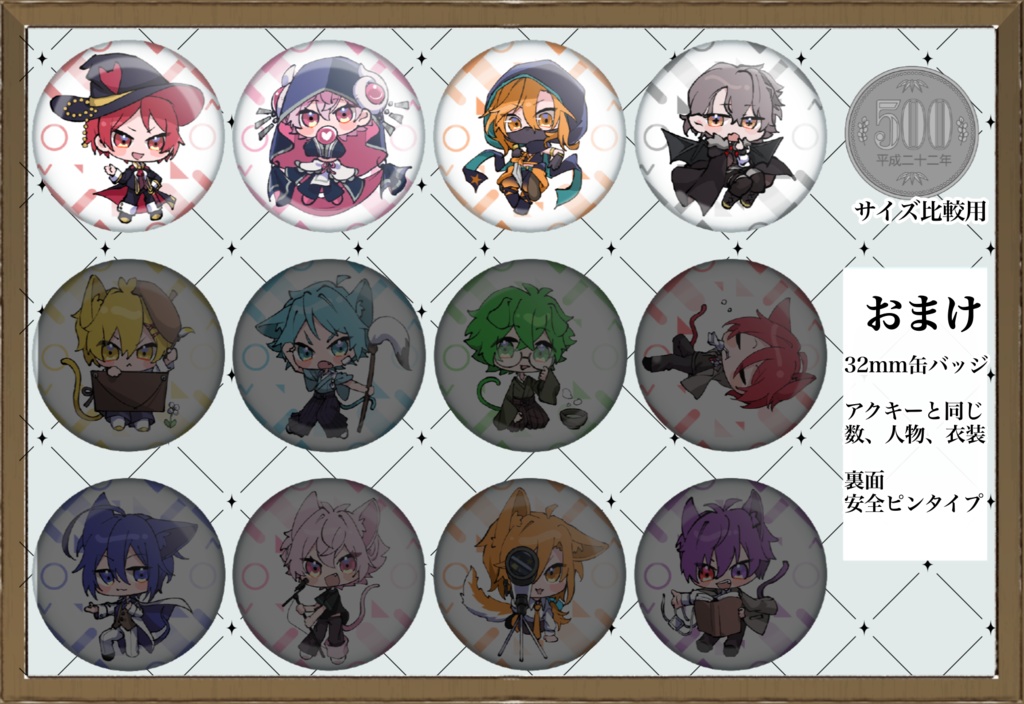 ファンタジーアクキー