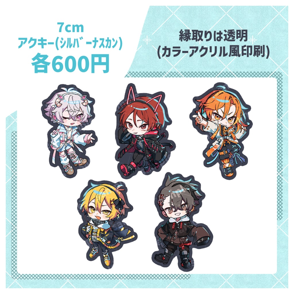 【受注販売/非公式】サイバーアクリルキーホルダー【全5種】