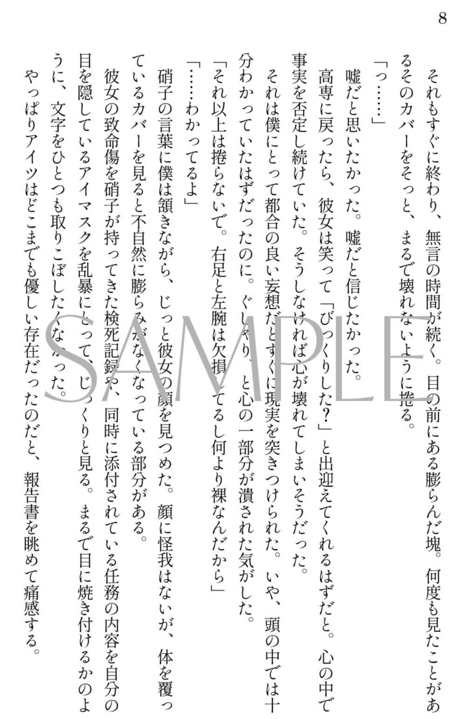 三千世界の月を抱く