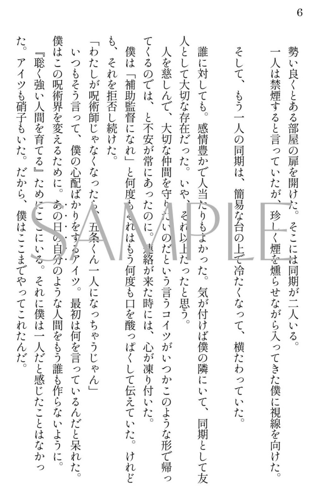 三千世界の月を抱く