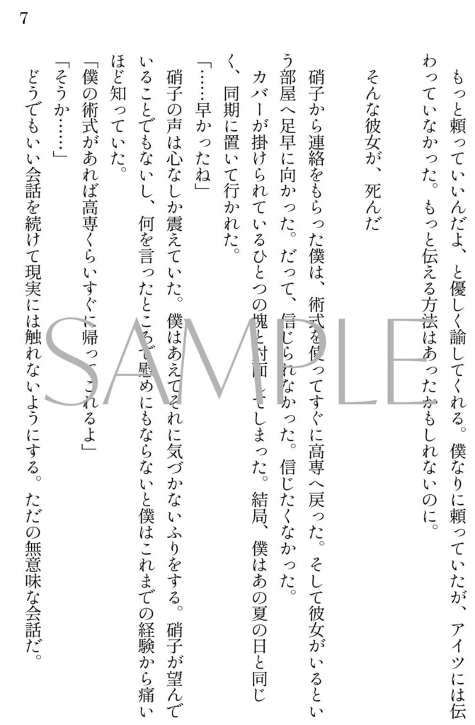 三千世界の月を抱く