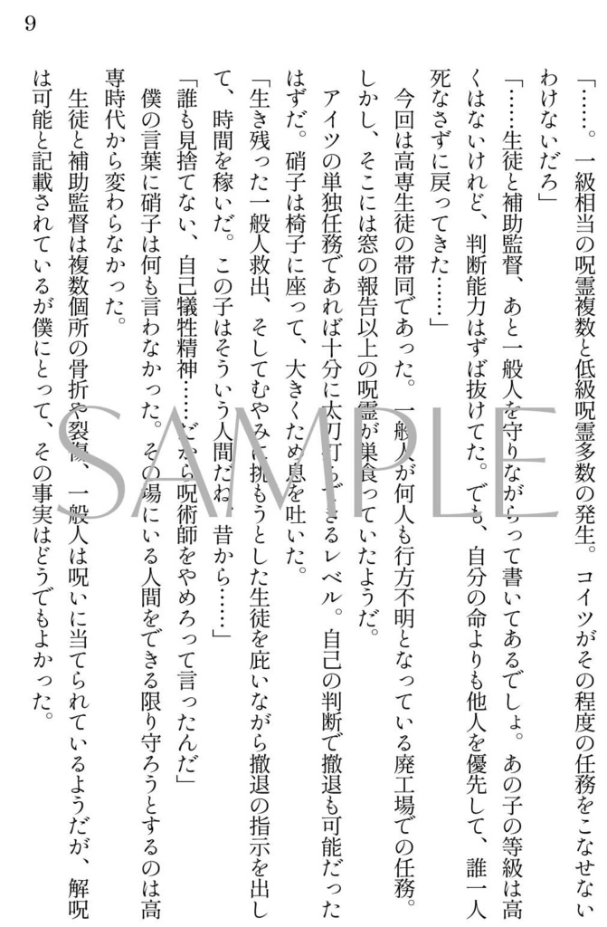 三千世界の月を抱く