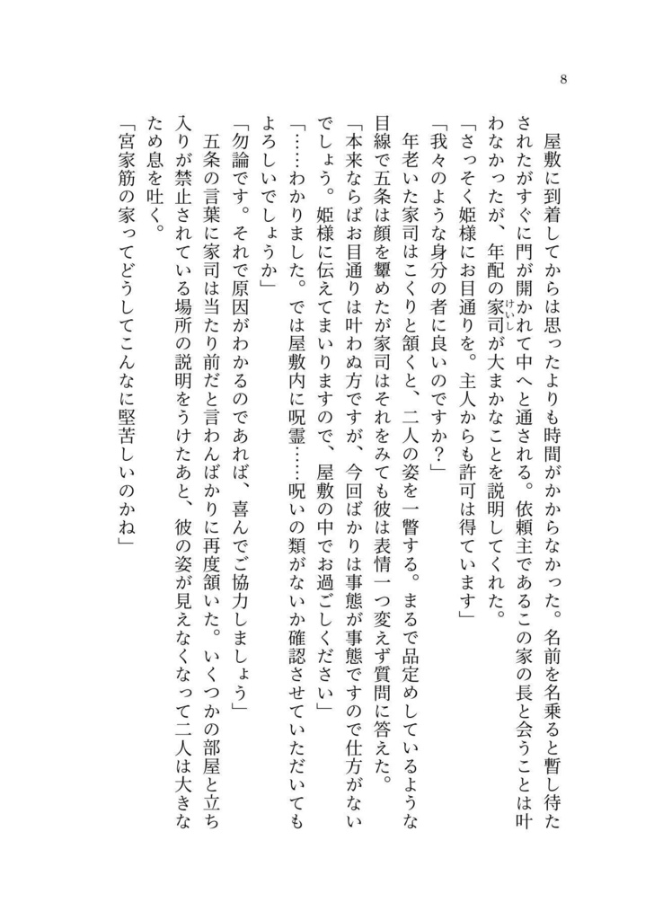 【6月新刊】あさぼらけ